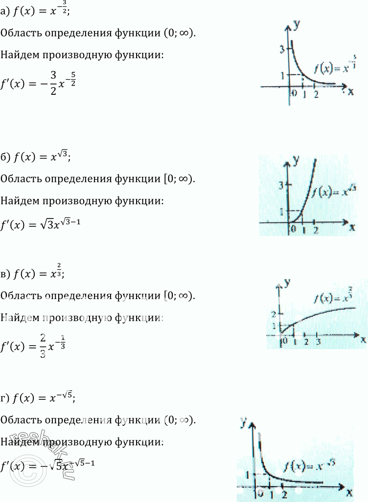 Изображение Упр.558 ГДЗ Колмогоров 10-11 класс