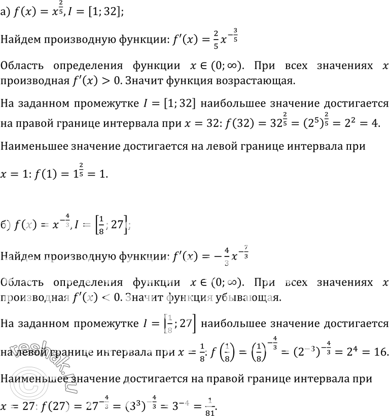 Изображение Упр.562 ГДЗ Колмогоров 10-11 класс