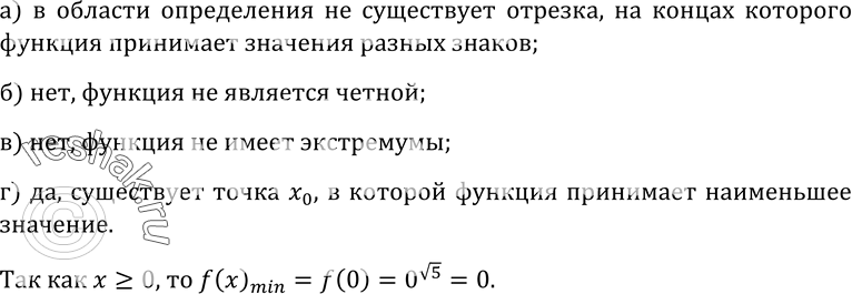 Изображение Упр.567 ГДЗ Колмогоров 10-11 класс