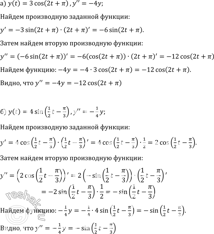 Изображение Упр.568 ГДЗ Колмогоров 10-11 класс
