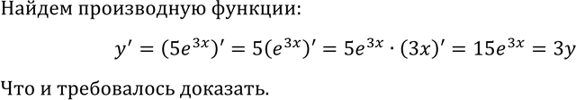 Изображение Упр.569 ГДЗ Колмогоров 10-11 класс