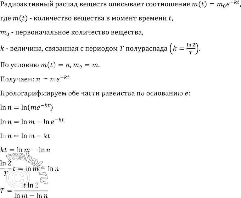 Изображение Упр.575 ГДЗ Колмогоров 10-11 класс