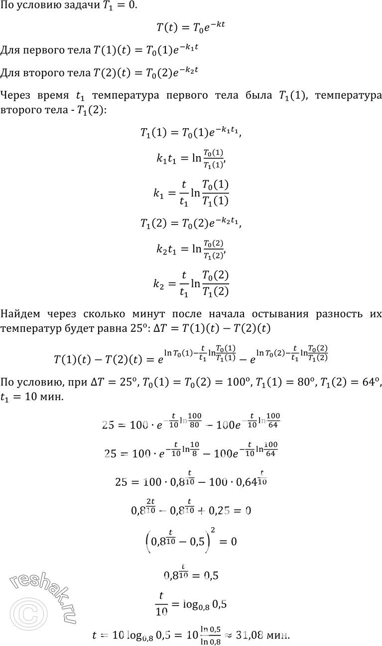 Изображение Упр.579 ГДЗ Колмогоров 10-11 класс