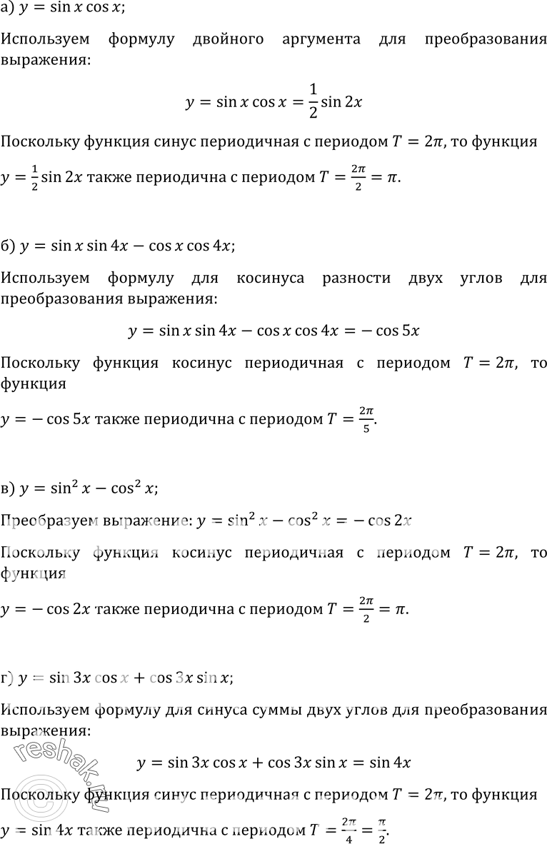 Изображение Упр.65 ГДЗ Колмогоров 10-11 класс