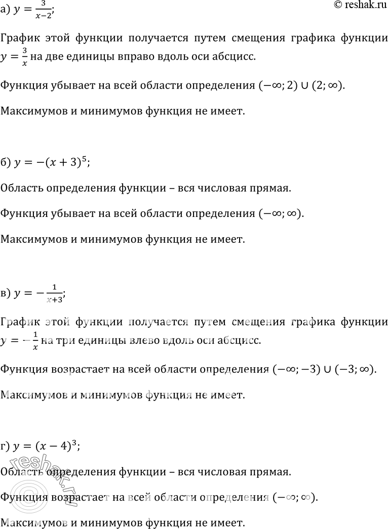 Изображение Упр.83 ГДЗ Колмогоров 10-11 класс