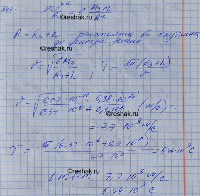 Изображение Луна движется вокруг Земли по круговой орбите со скоростью около 1 км/с. Среднее расстояние от Земли до Луны 3,9 • 10 5 км. По этим данным определить массу...