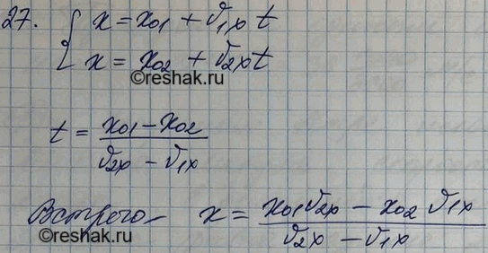 Изображение Движение материальной точки в данной системе отсчета описывается уравнениями у = 1 + 2t, х = 2 + t. Найти уравнение траектории. Построить траекторию на плоскости XOY....