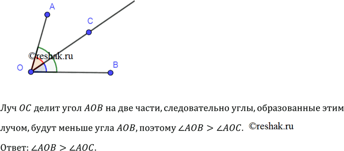 Изображение №21 ГДЗ Атанасян 7-9 класс по геометрии
