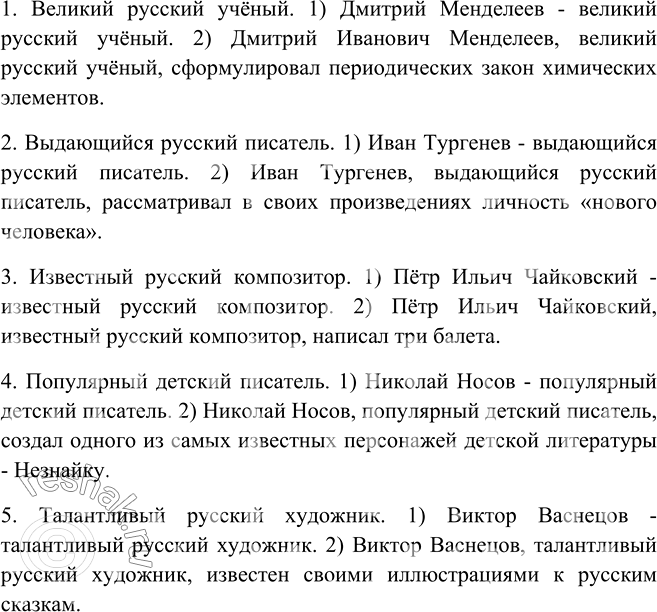 Изображение Замените, где возможно, причастия деепричастиями. Объясните почему в некоторых предложениях замена невозможна. Запишите предложения с причастиями и деепричастиями...